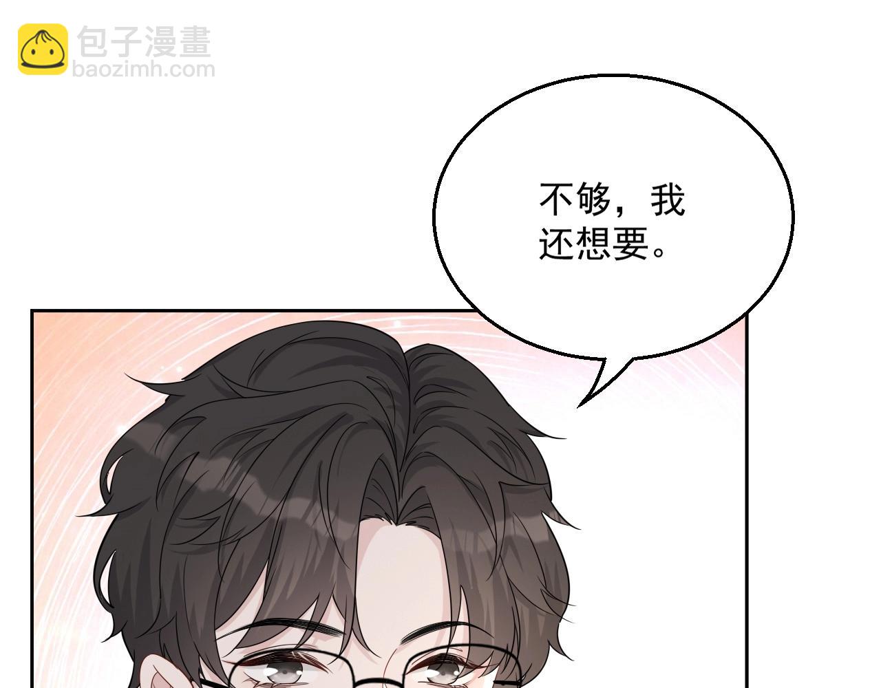 第79话 我想你了(1/3)-第81话