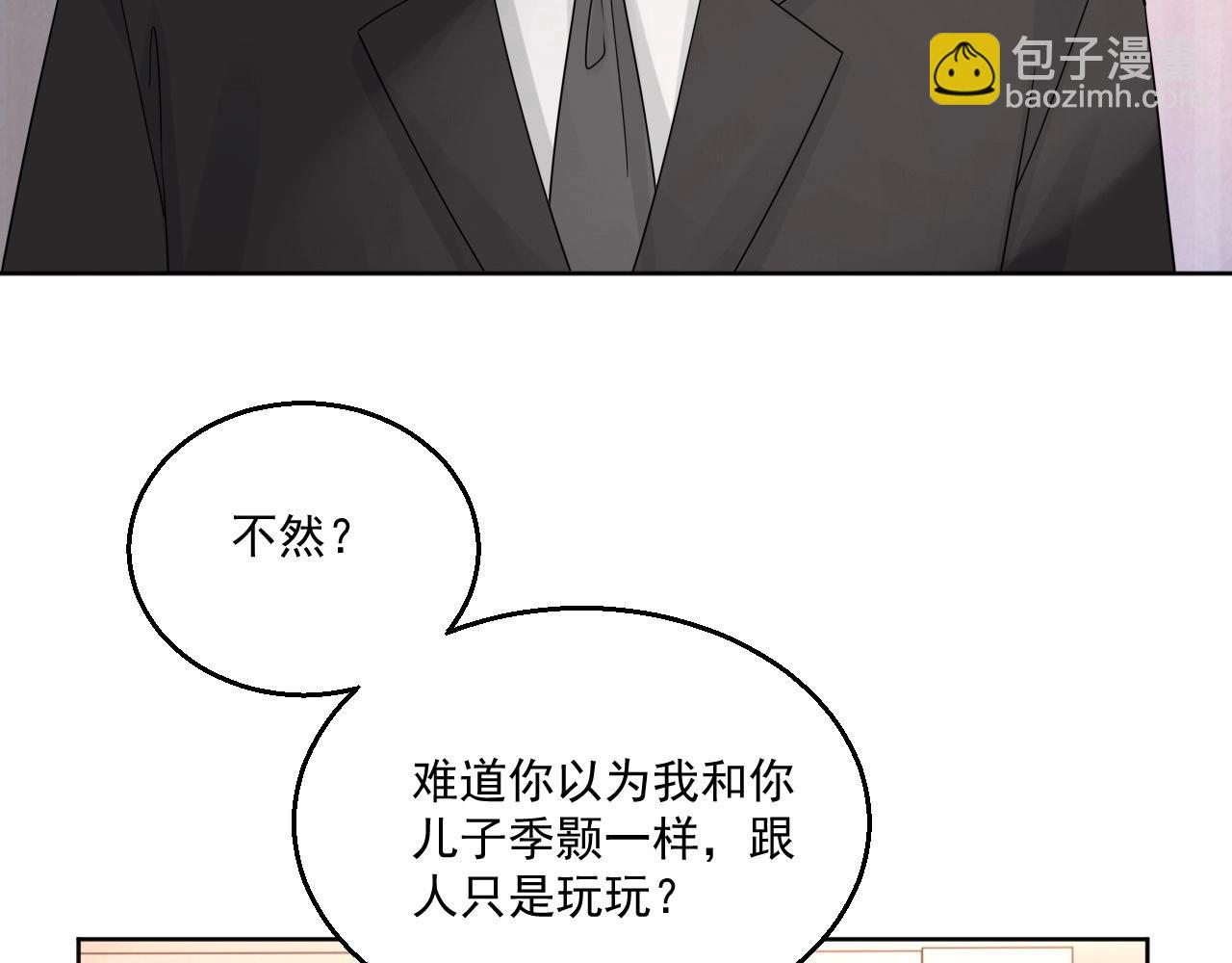 第81话 她是我的人(1/3)-第83话
