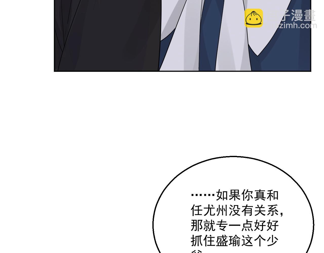 第81话 她是我的人(1/3)-第83话