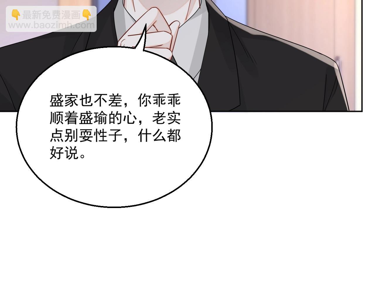 第81话 她是我的人(1/3)-第83话