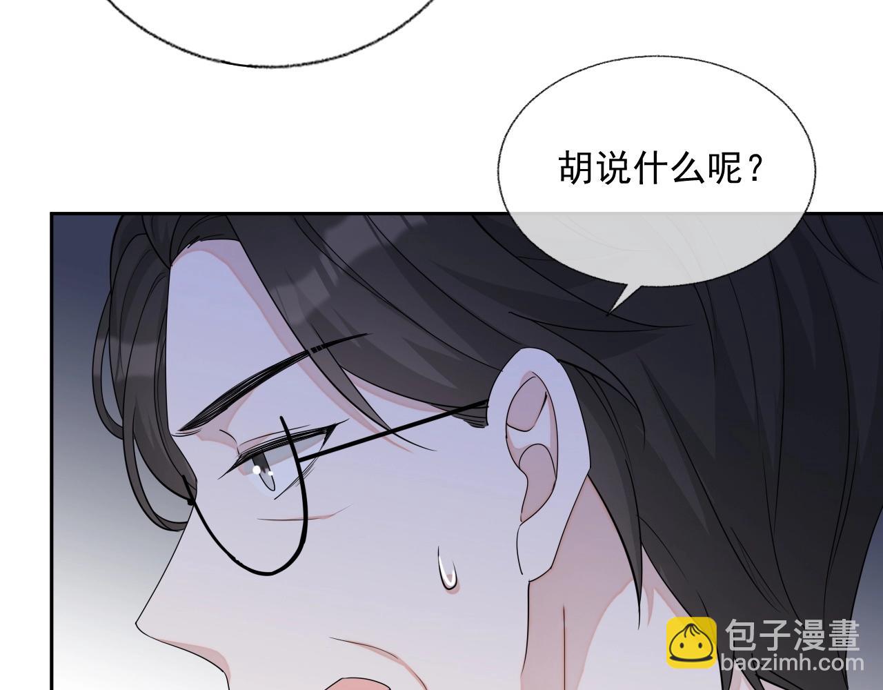 第81话 她是我的人(1/3)-第83话
