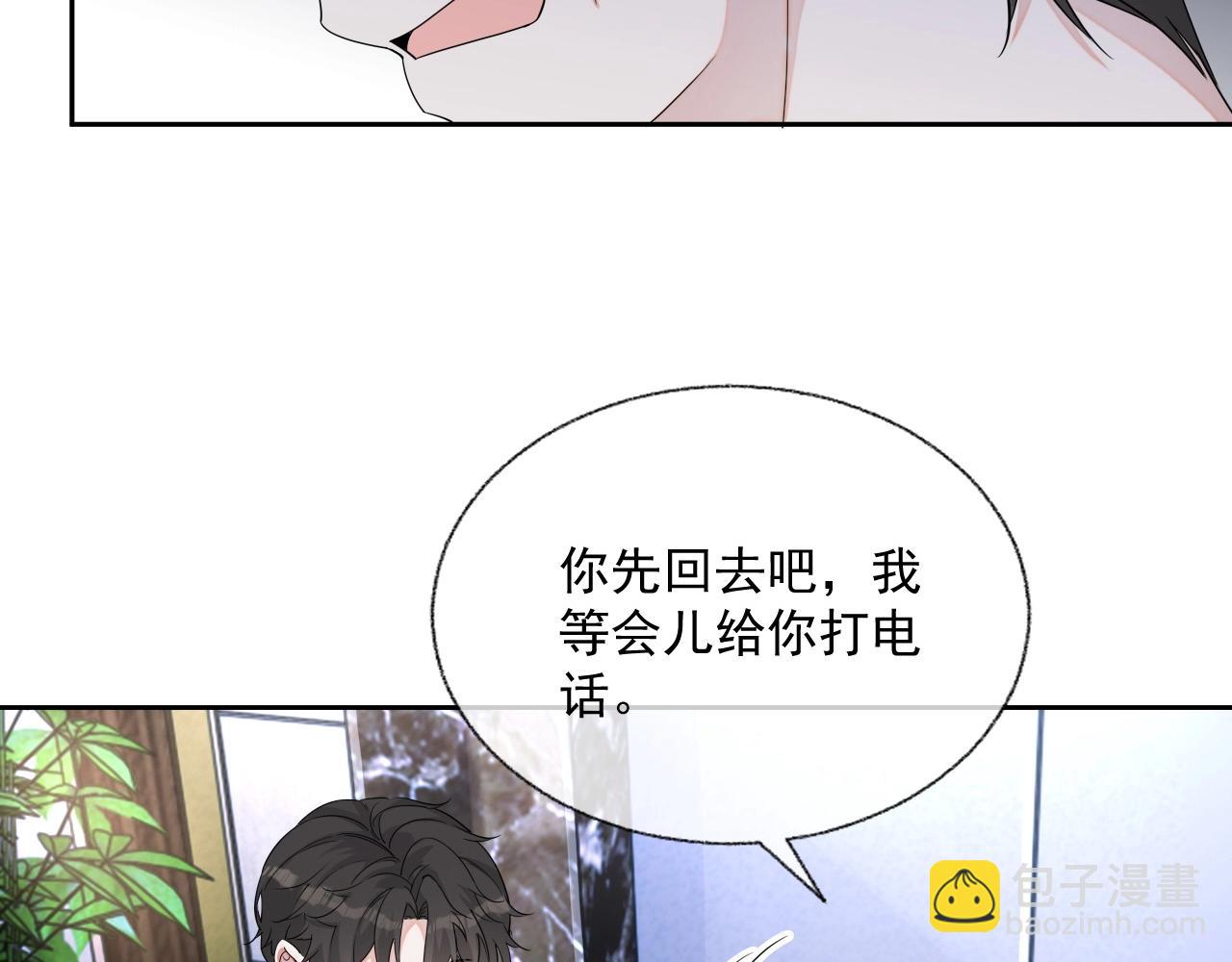 第81话 她是我的人(1/3)-第83话