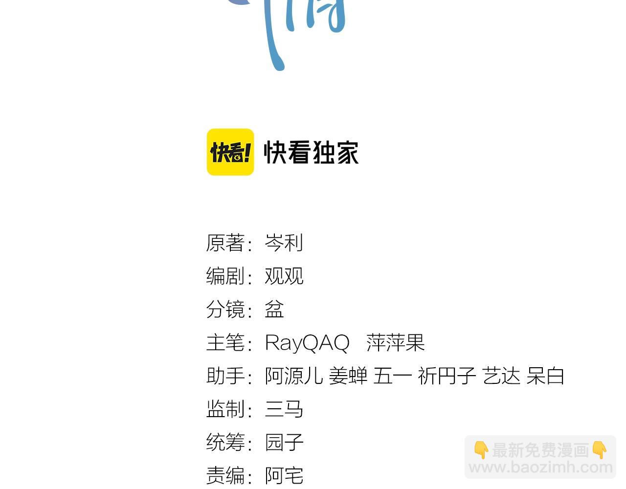 第83话 我们来做些别的(1/3)-第85话