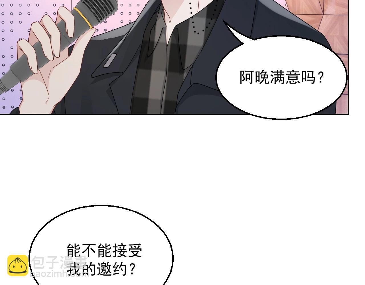 第83话 我们来做些别的(1/3)-第85话