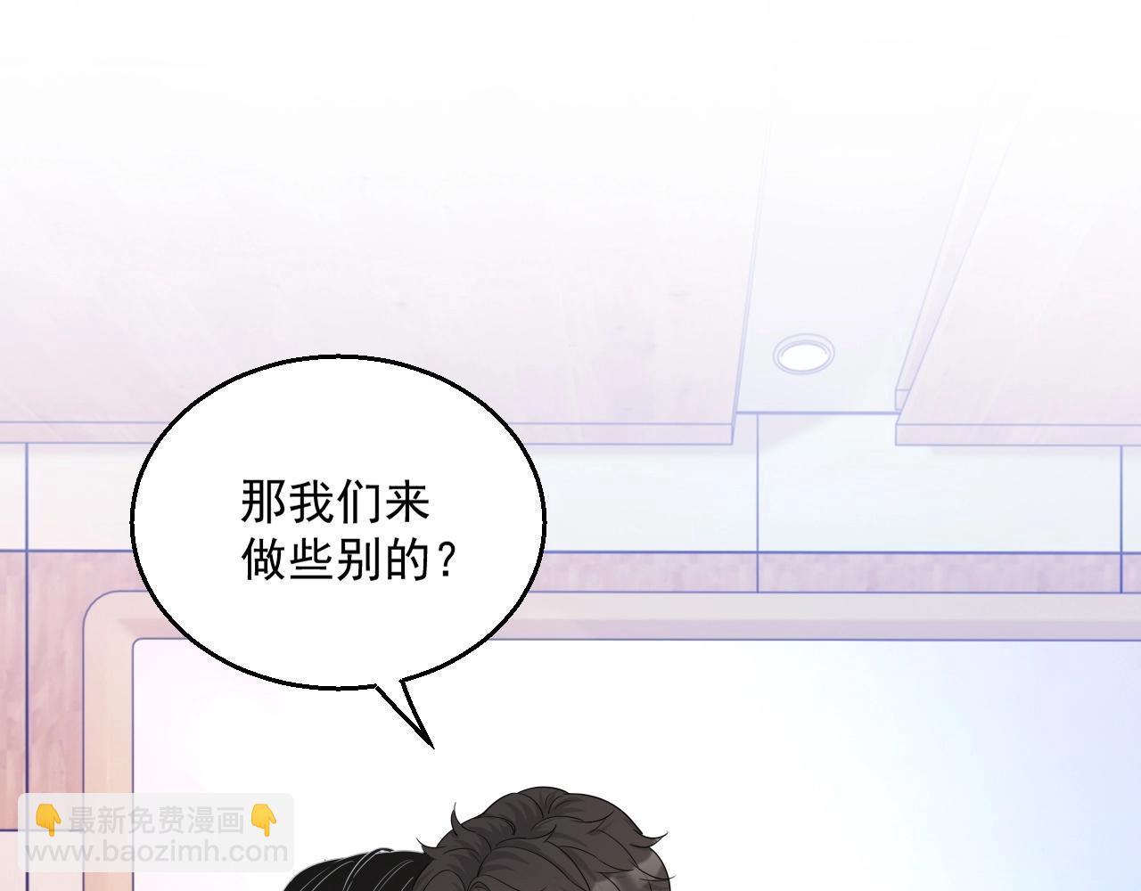 第83话 我们来做些别的(1/3)-第85话