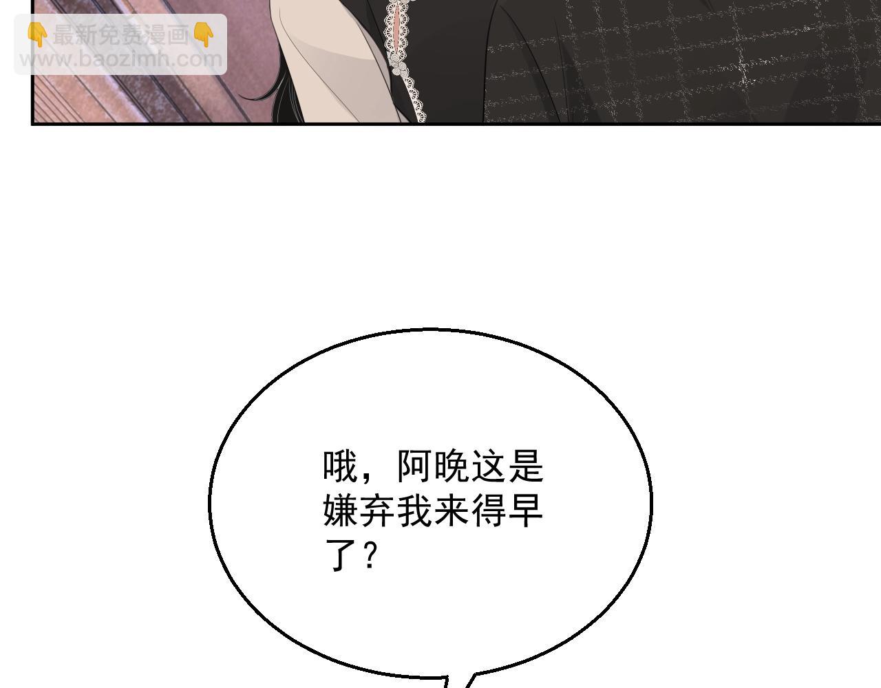 完结篇 我们结婚吧(1/3)-第87话