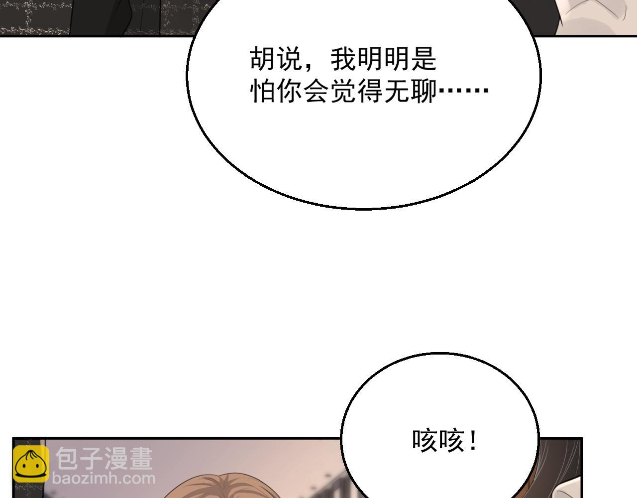 完结篇 我们结婚吧(1/3)-第87话