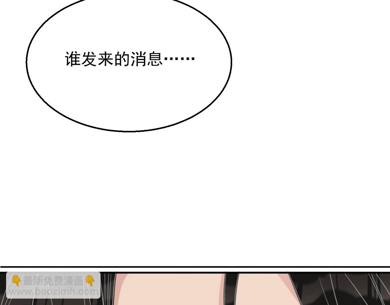 完结篇 我们结婚吧(1/3)-第87话