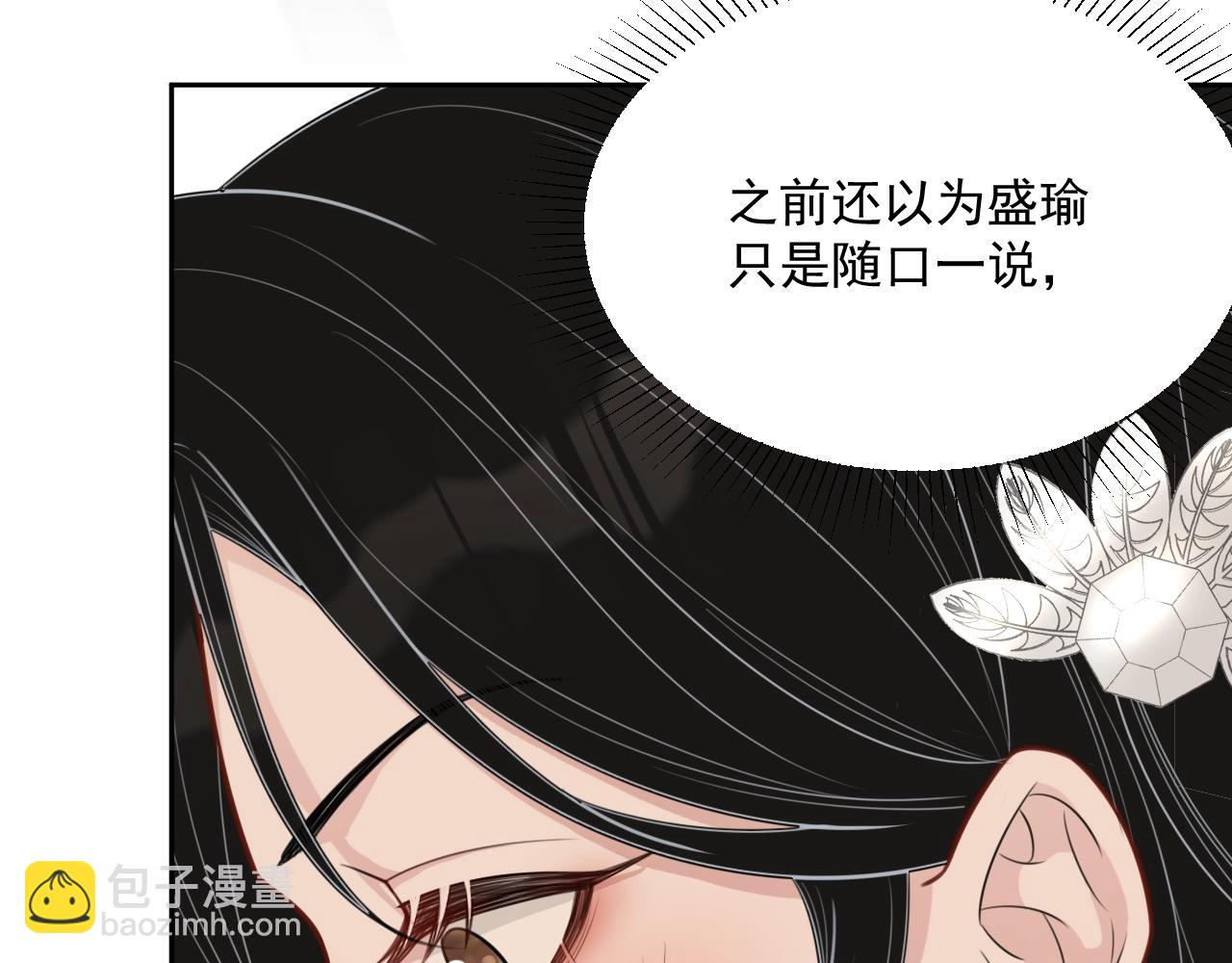 完结篇 我们结婚吧(1/3)-第87话