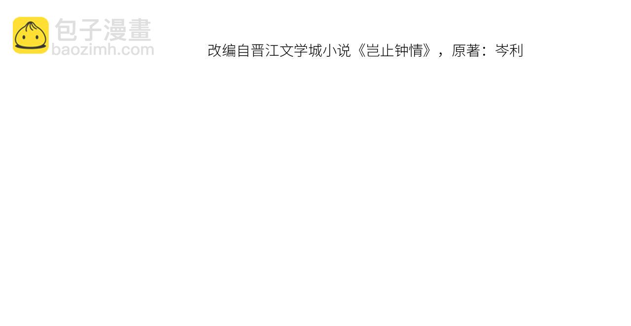 完结篇 我们结婚吧(1/3)-第87话
