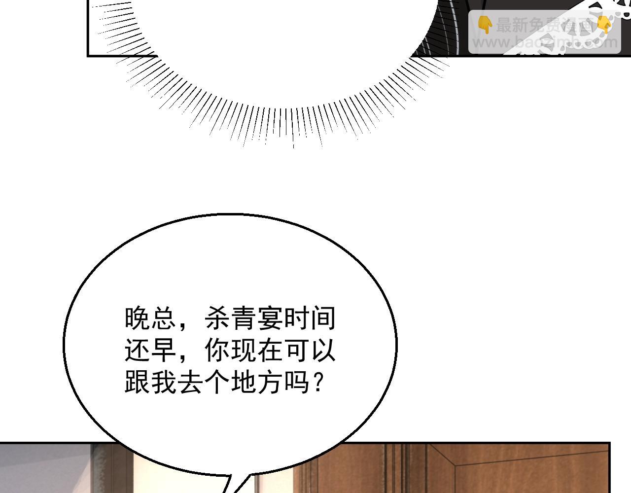 完结篇 我们结婚吧(1/3)-第87话