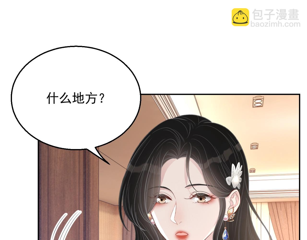 完结篇 我们结婚吧(1/3)-第87话