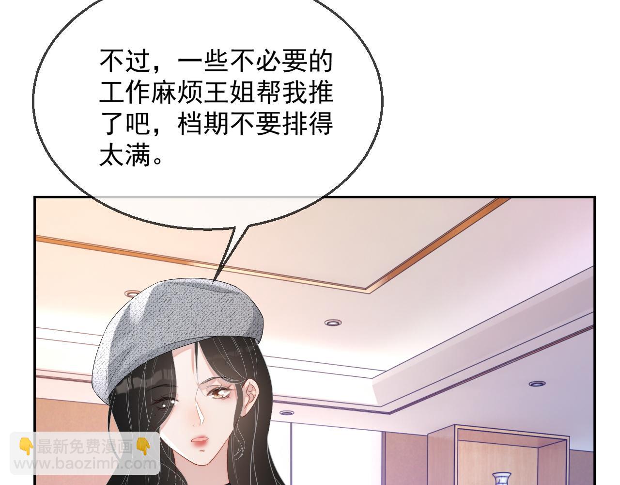 番外2 认定是你一辈子(1/3)-第89话