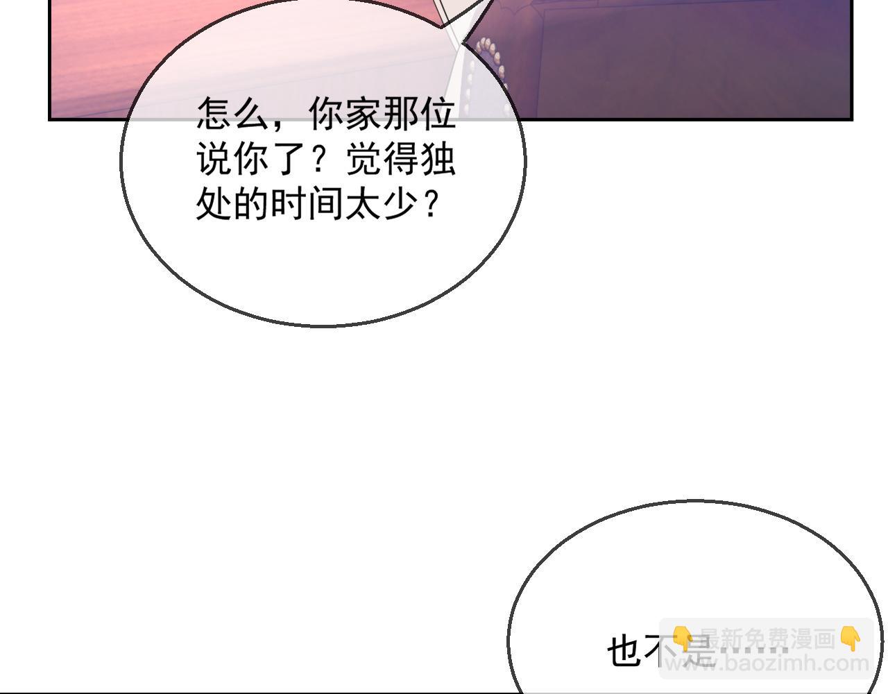 番外2 认定是你一辈子(1/3)-第89话