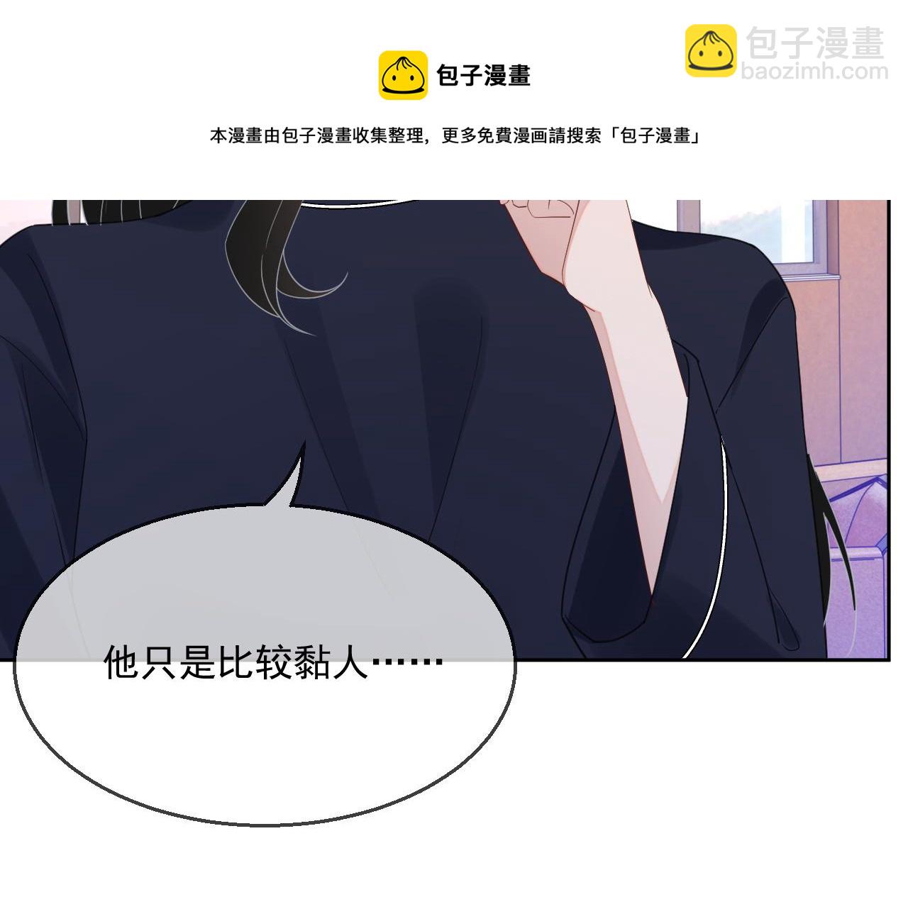 番外2 认定是你一辈子(1/3)-第89话