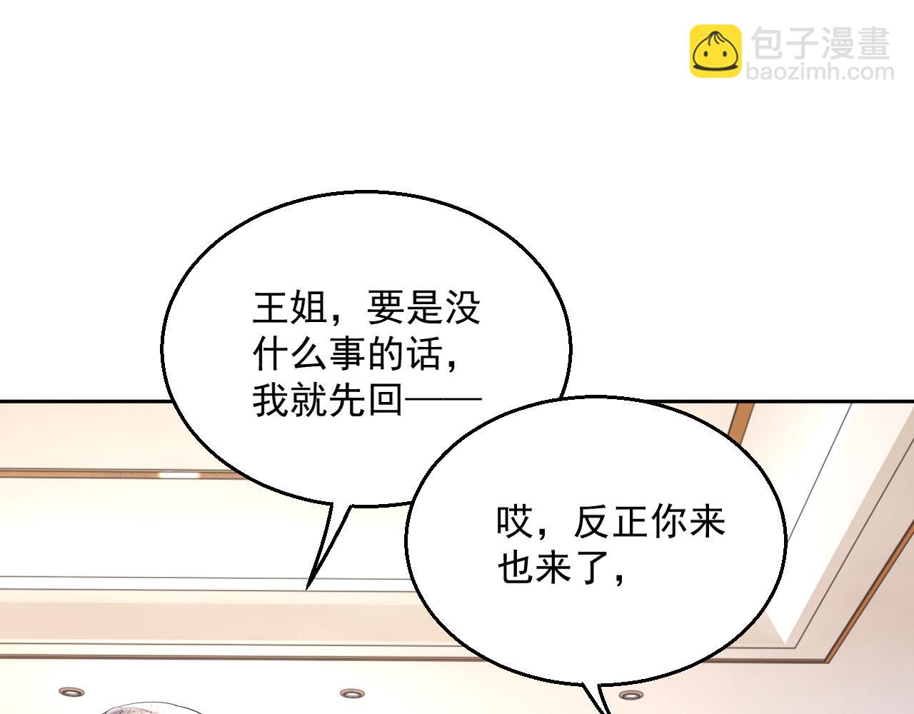 番外2 认定是你一辈子(1/3)-第89话
