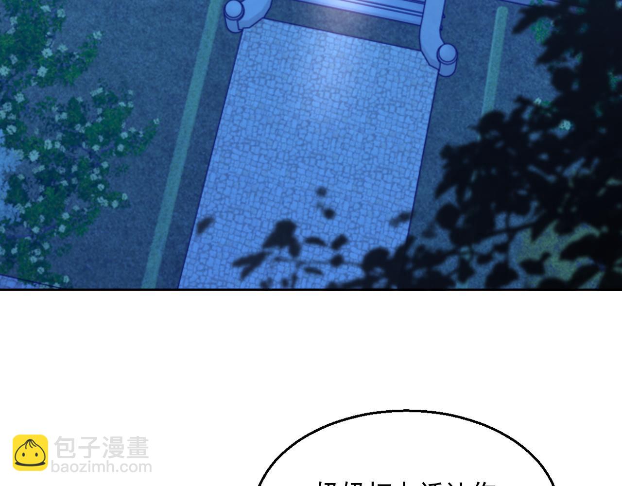 番外2 认定是你一辈子(1/3)-第89话