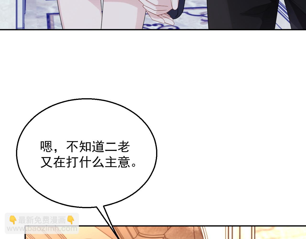 番外2 认定是你一辈子(1/3)-第89话