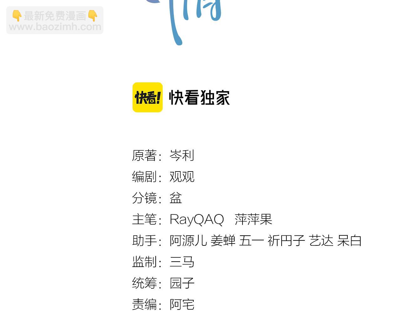 番外2 认定是你一辈子(1/3)-第89话