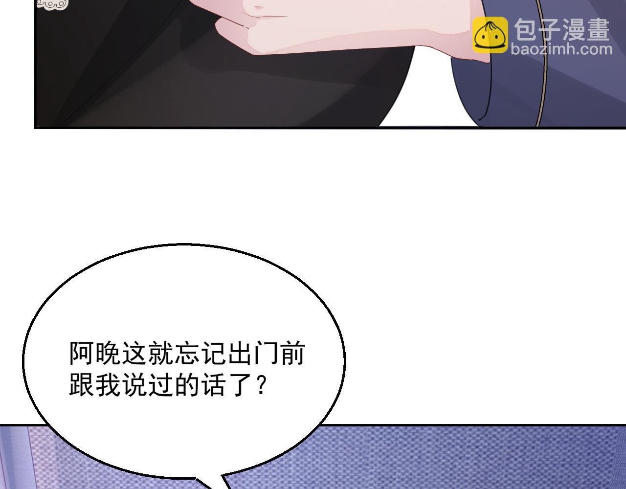 番外4 情动不能自制(1/2)-第91话