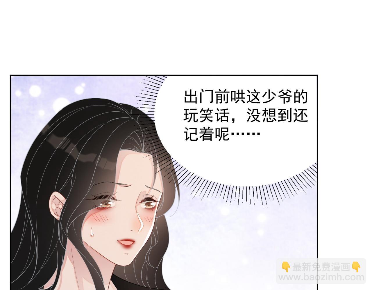 番外4 情动不能自制(1/2)-第91话