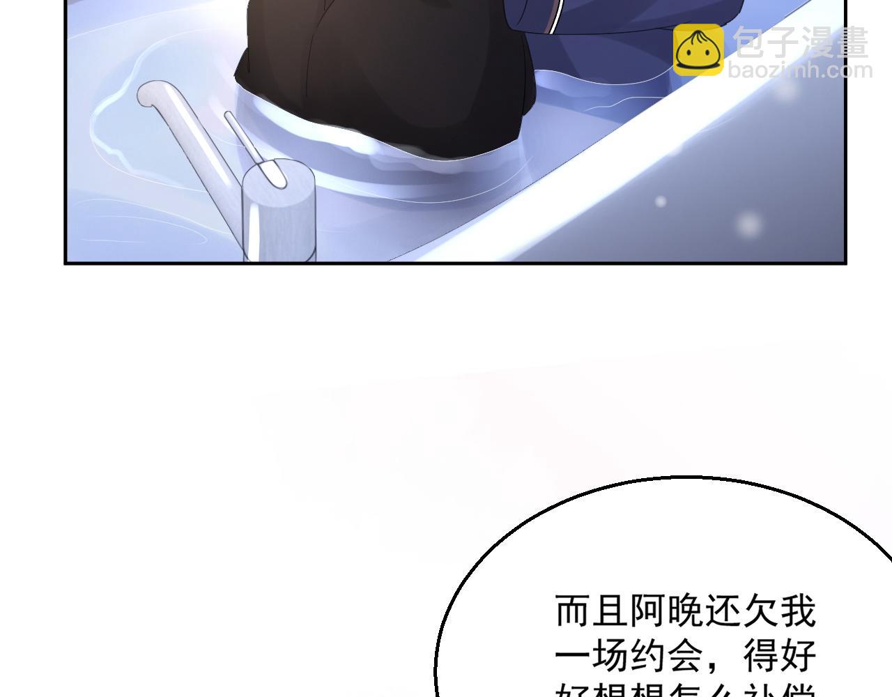 番外4 情动不能自制(1/2)-第91话