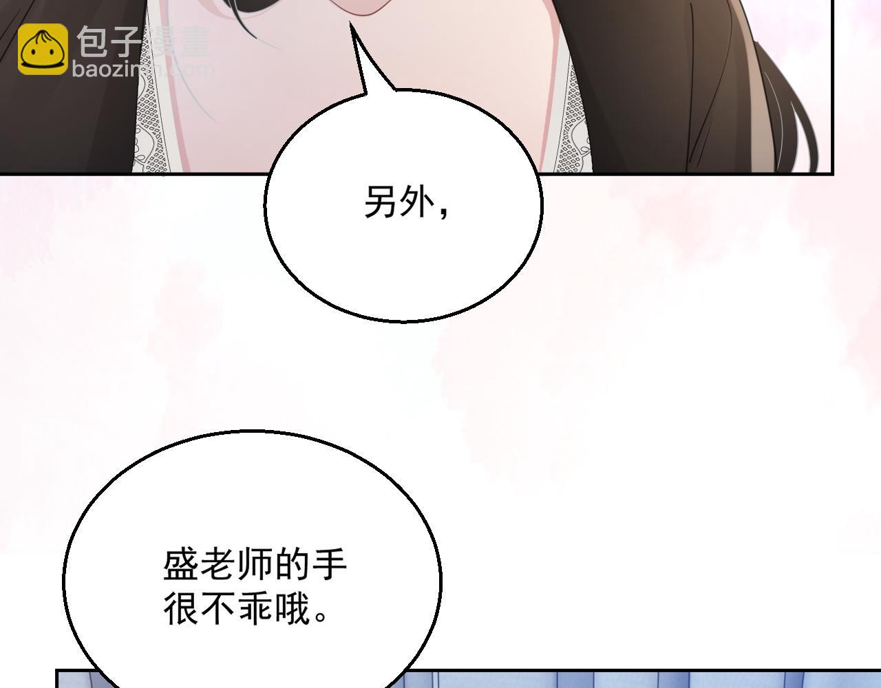 番外4 情动不能自制(1/2)-第91话