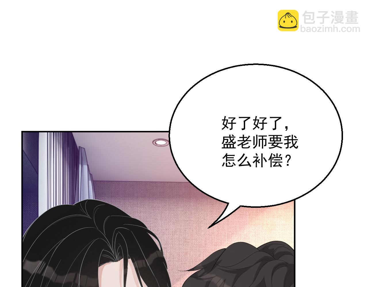 番外4 情动不能自制(1/2)-第91话