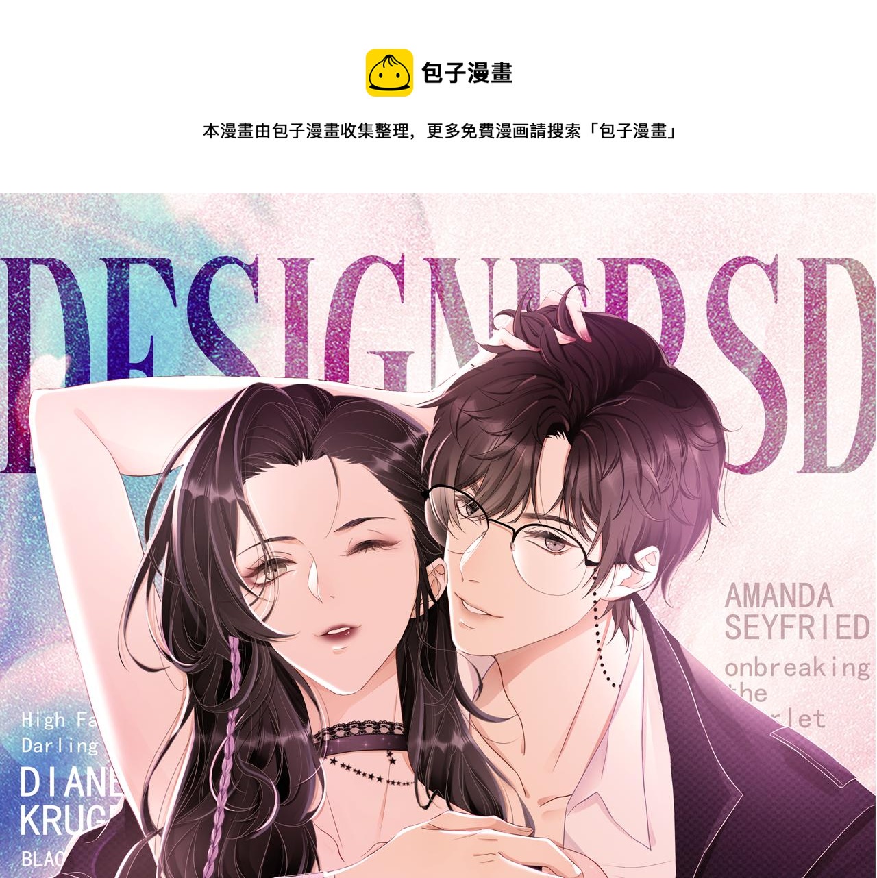 番外6 我会永远爱你(1/3)-第93话