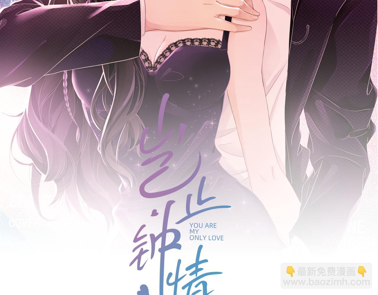 番外6 我会永远爱你(1/3)-第93话
