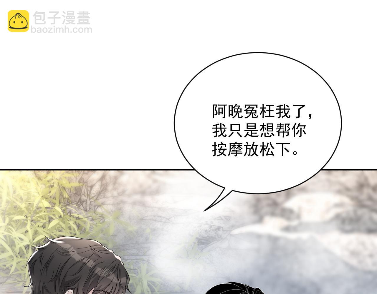番外6 我会永远爱你(1/3)-第93话