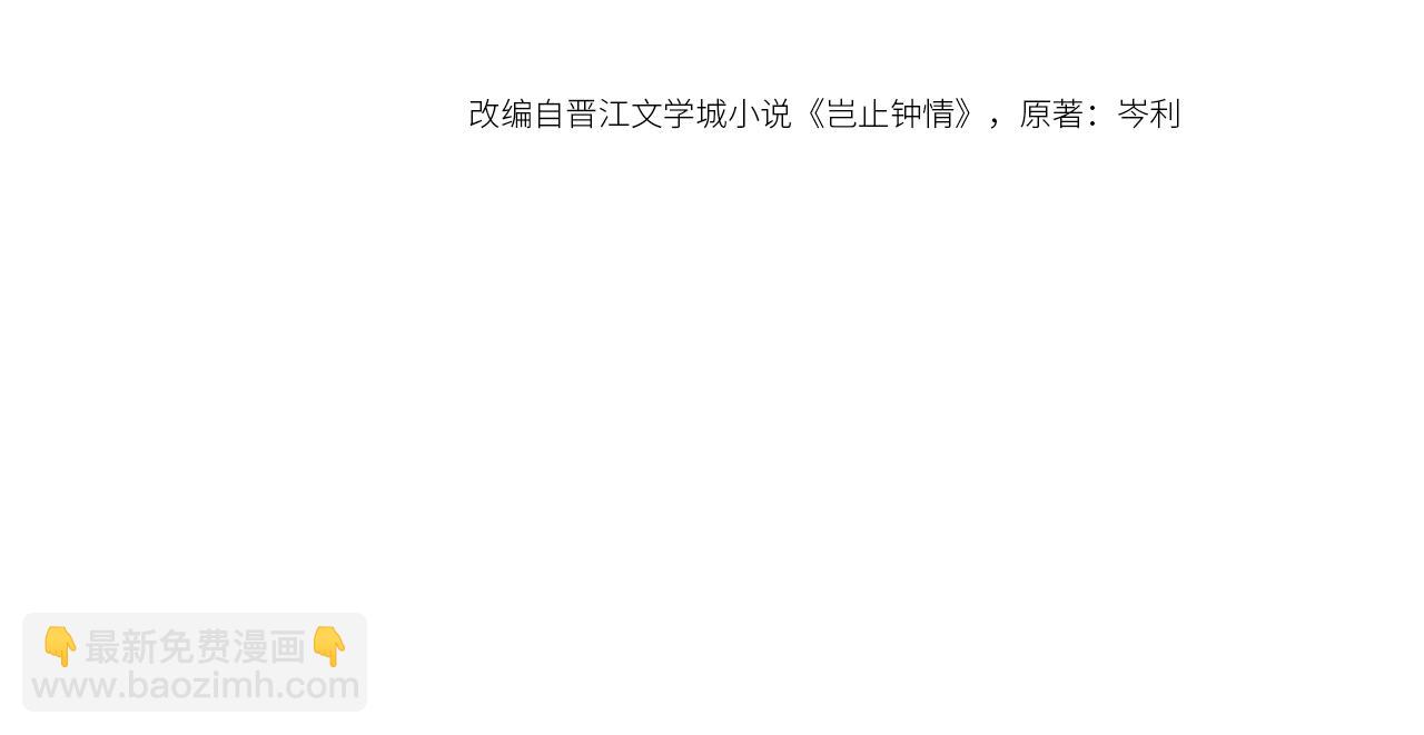 番外6 我会永远爱你(1/3)-第93话