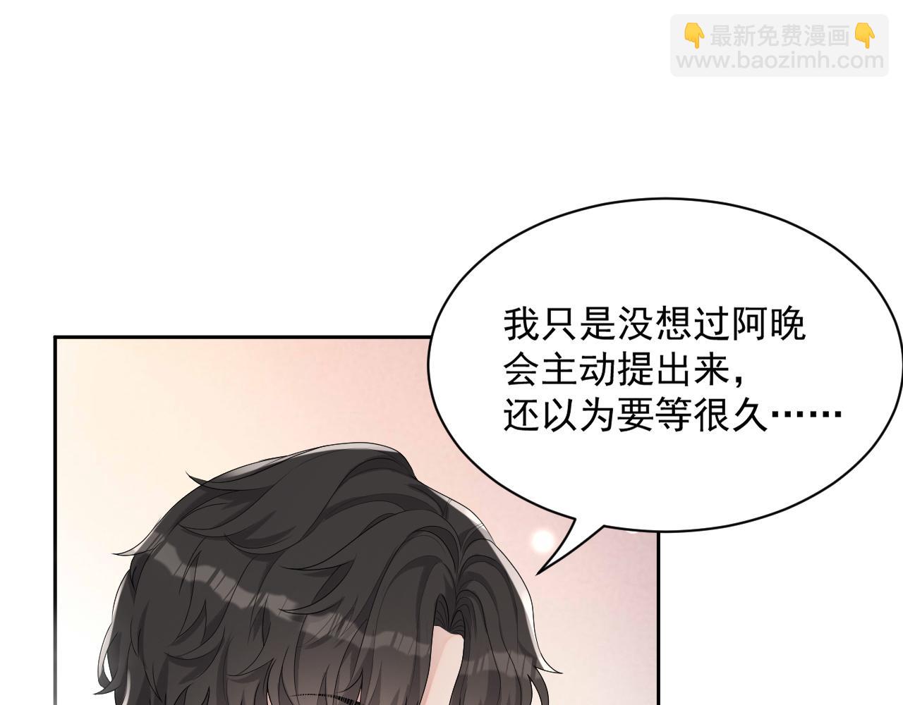 番外6 我会永远爱你(1/3)-第93话