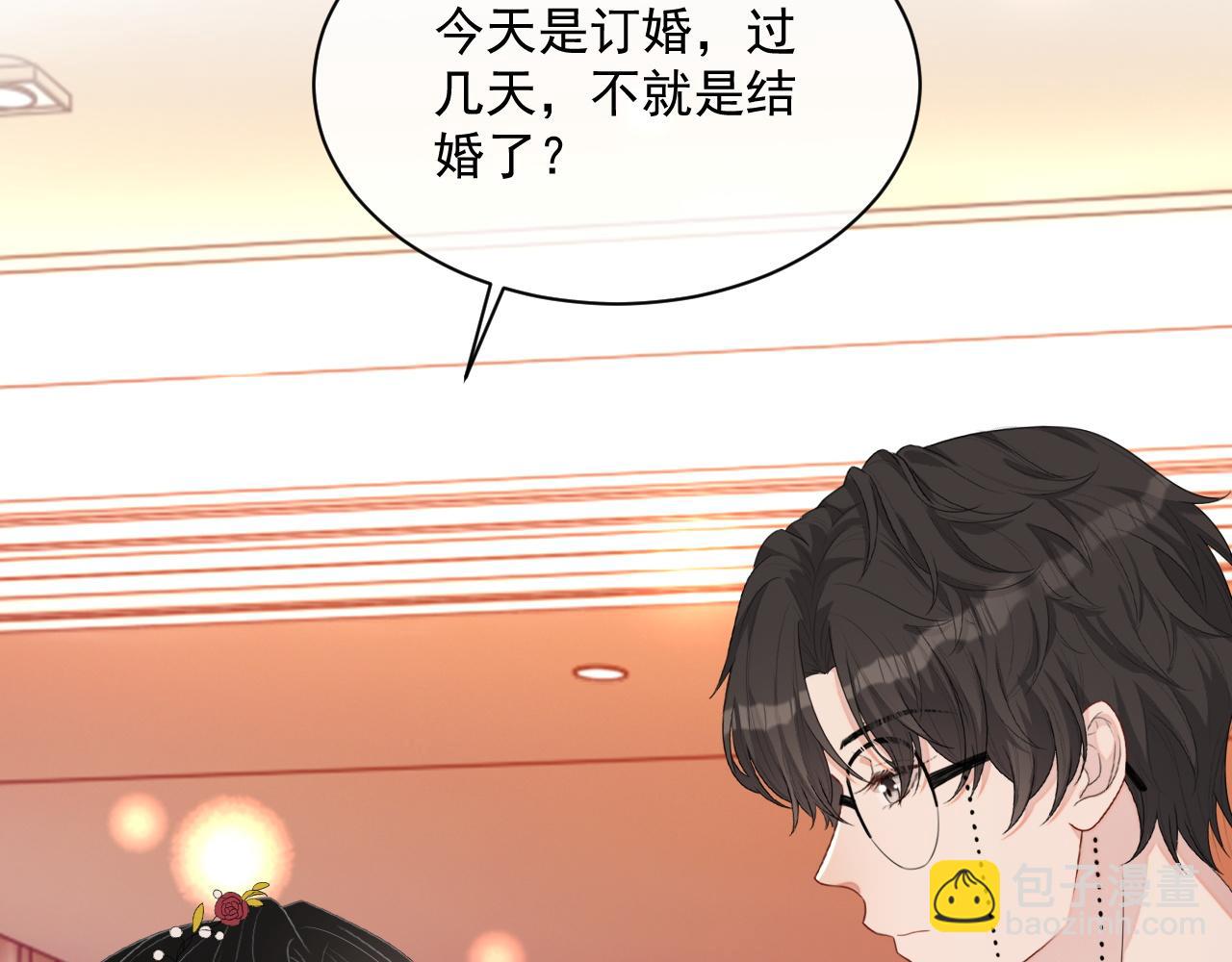番外8 不会留印子的(1/2)-第95话