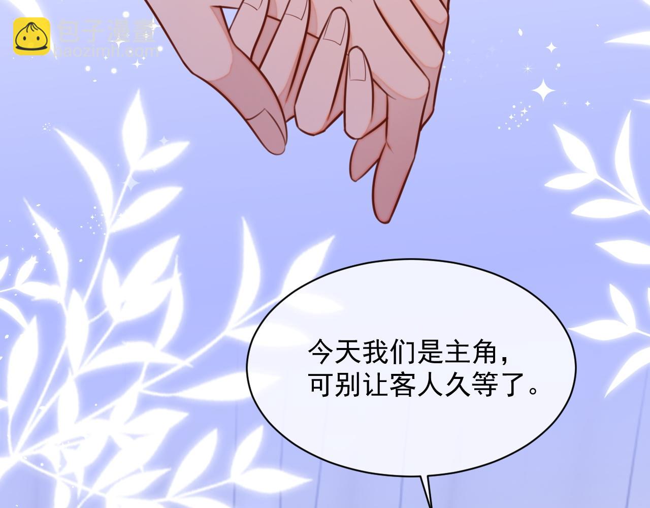 番外8 不会留印子的(1/2)-第95话