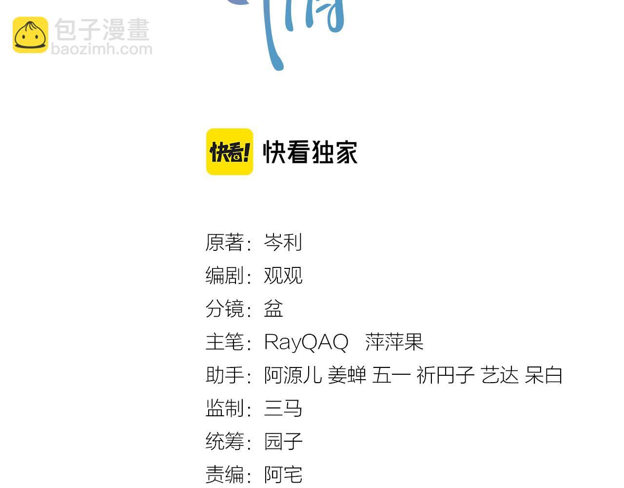 番外8 不会留印子的(1/2)-第95话
