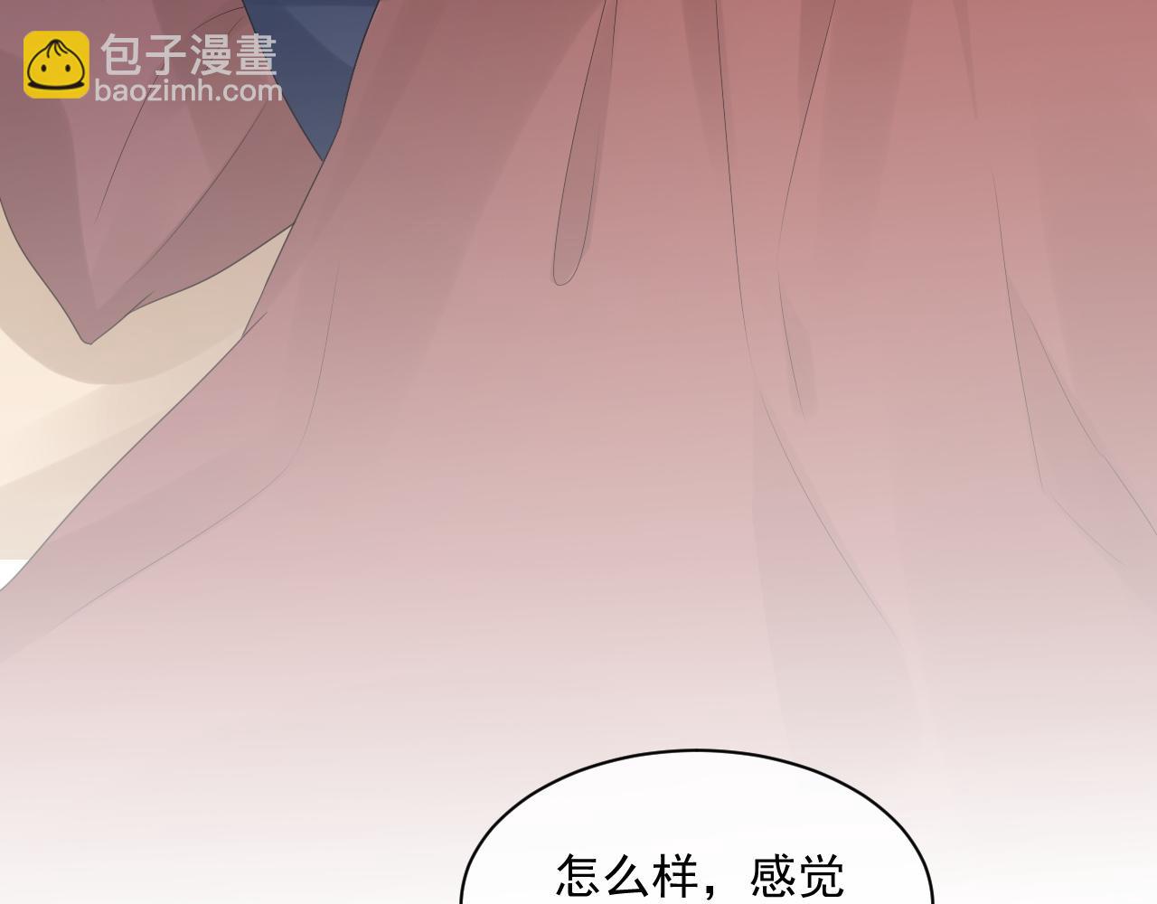 番外8 不会留印子的(1/2)-第95话