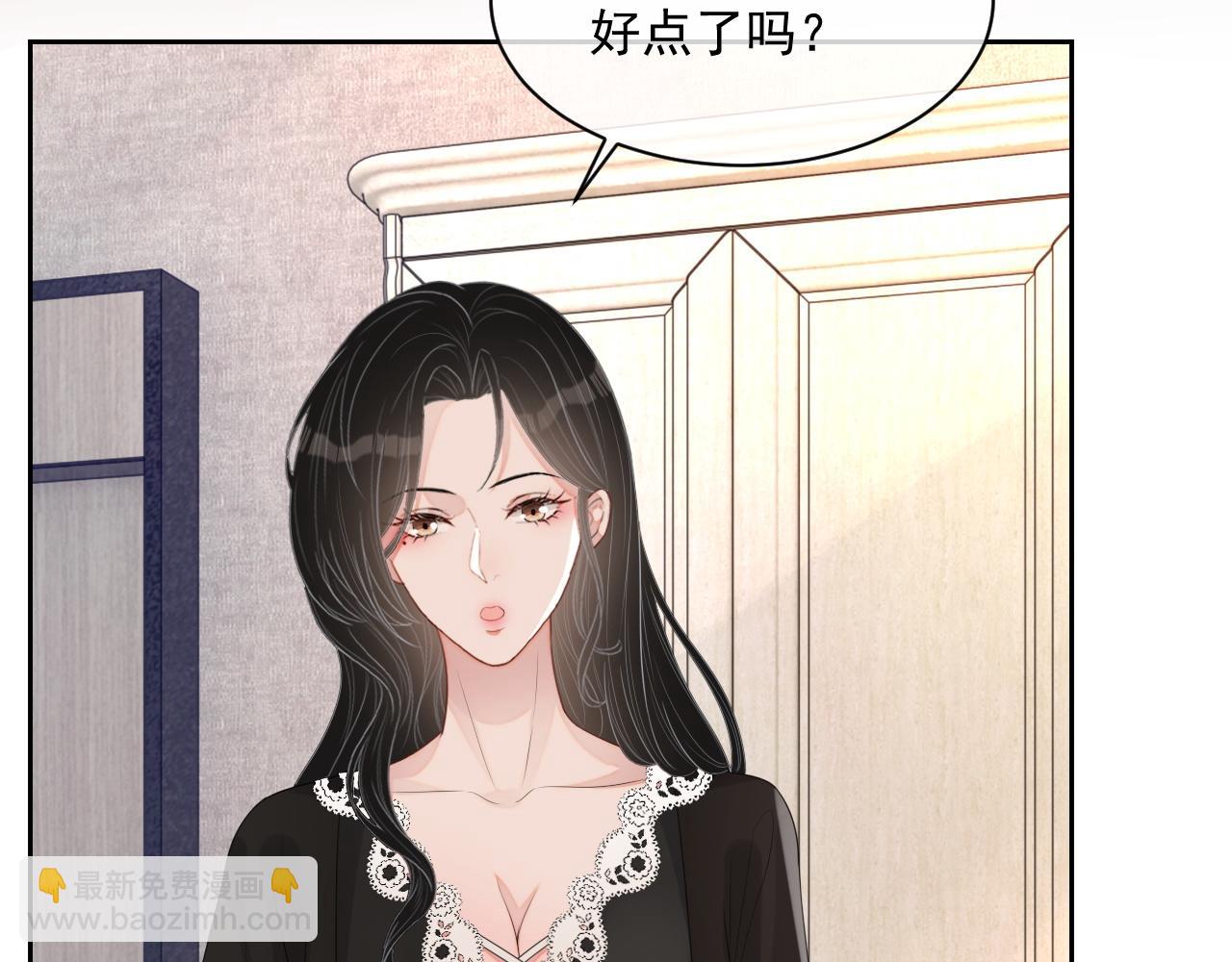 番外8 不会留印子的(1/2)-第95话