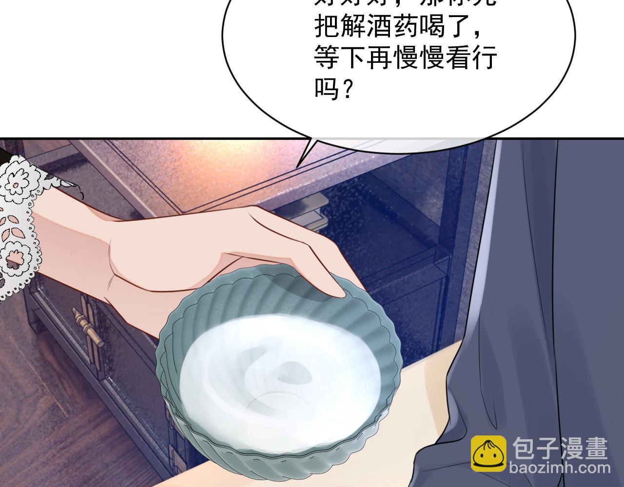 番外8 不会留印子的(1/2)-第95话