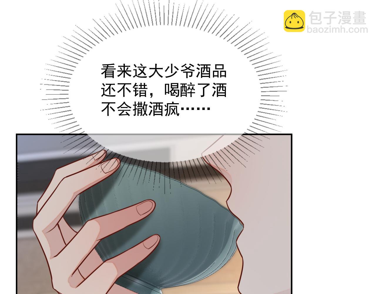 番外8 不会留印子的(1/2)-第95话