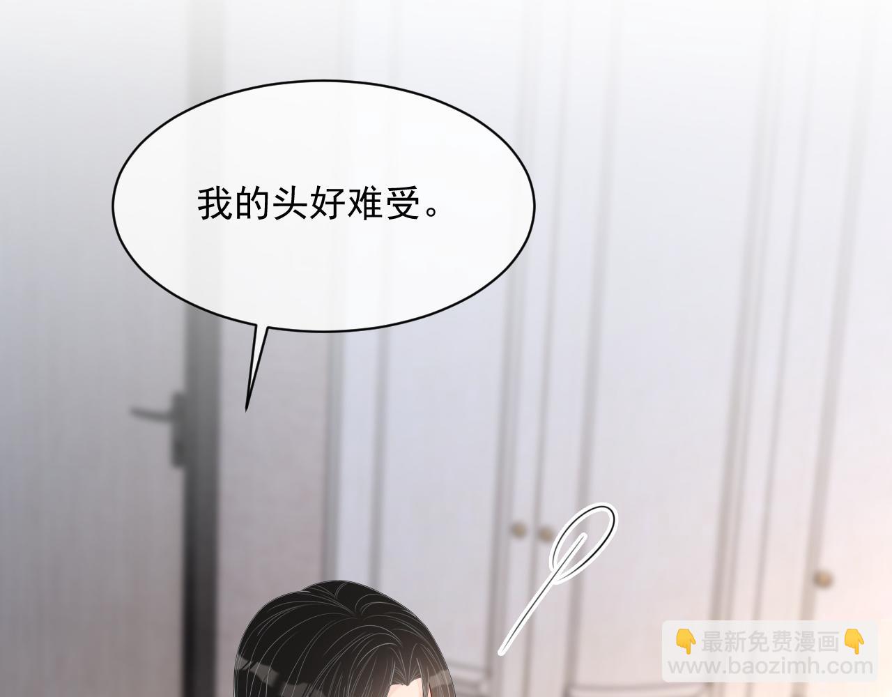 番外8 不会留印子的(1/2)-第95话
