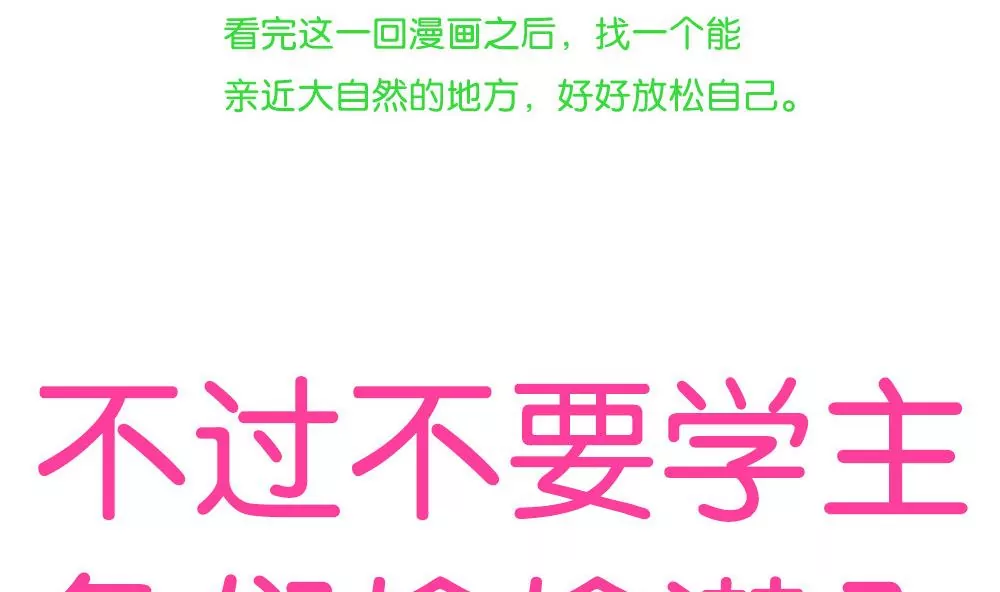 第11话 我们的秘密基地-第11话