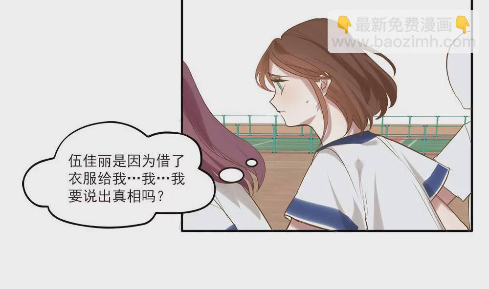 第13话 不&hellip;她不是这种人-第13话