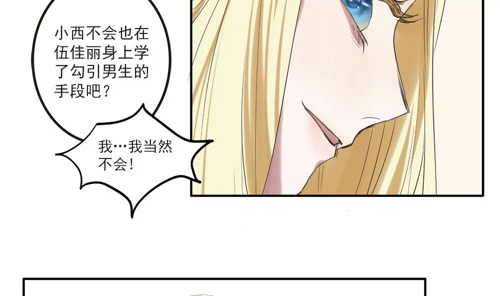 第13话 不&hellip;她不是这种人-第13话