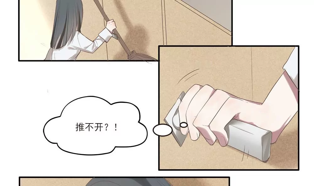 第13话 不&hellip;她不是这种人-第13话