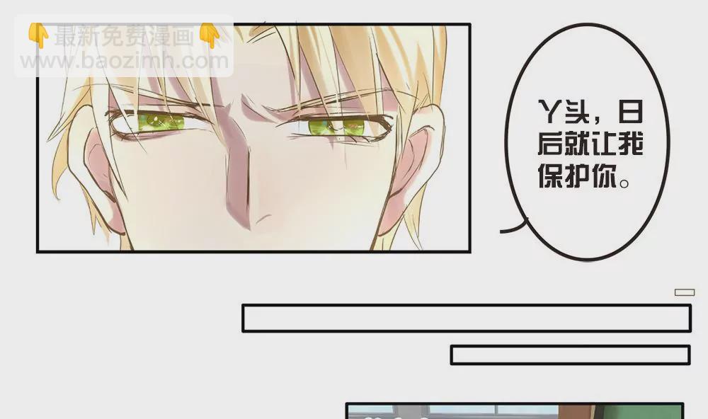 第15话 让我来保护你-第15话