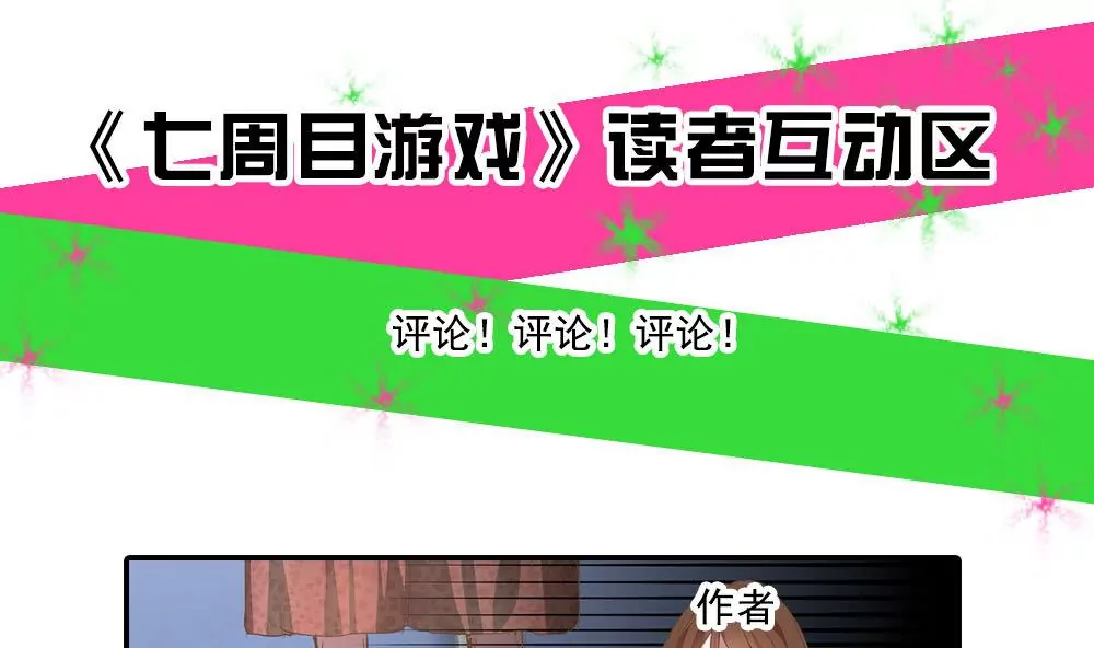 第15话 让我来保护你-第15话