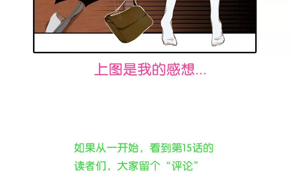第15话 让我来保护你-第15话