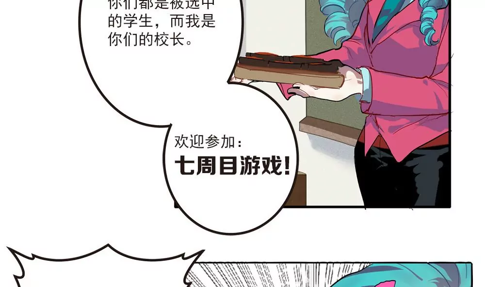 第19话 第二周目启动-第19话