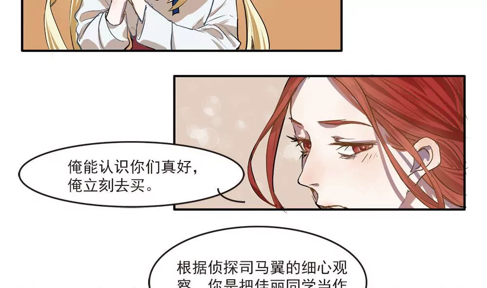 第3话 七周目游戏，开启。-第3话